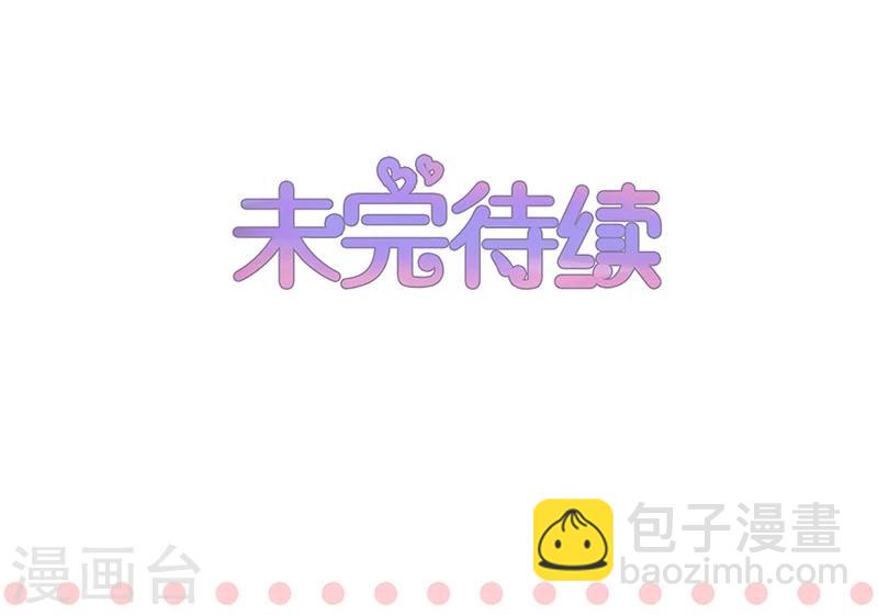 不嫁總裁嫁男僕 - 第87話 - 1