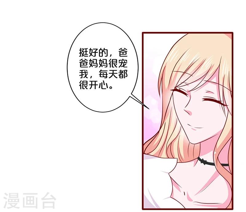 不嫁總裁嫁男僕 - 第89話 - 2