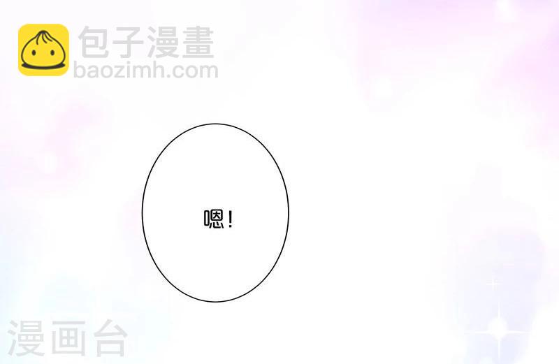 不嫁總裁嫁男僕 - 第91話 - 2