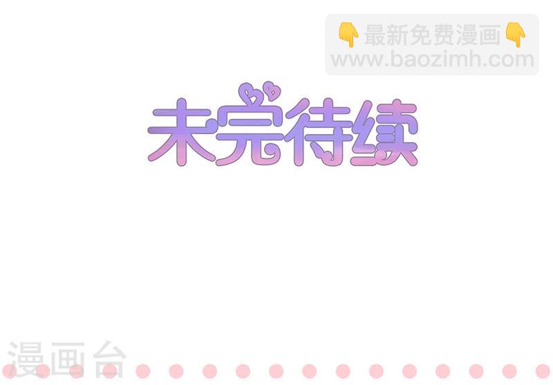 不嫁總裁嫁男僕 - 第93話 - 1