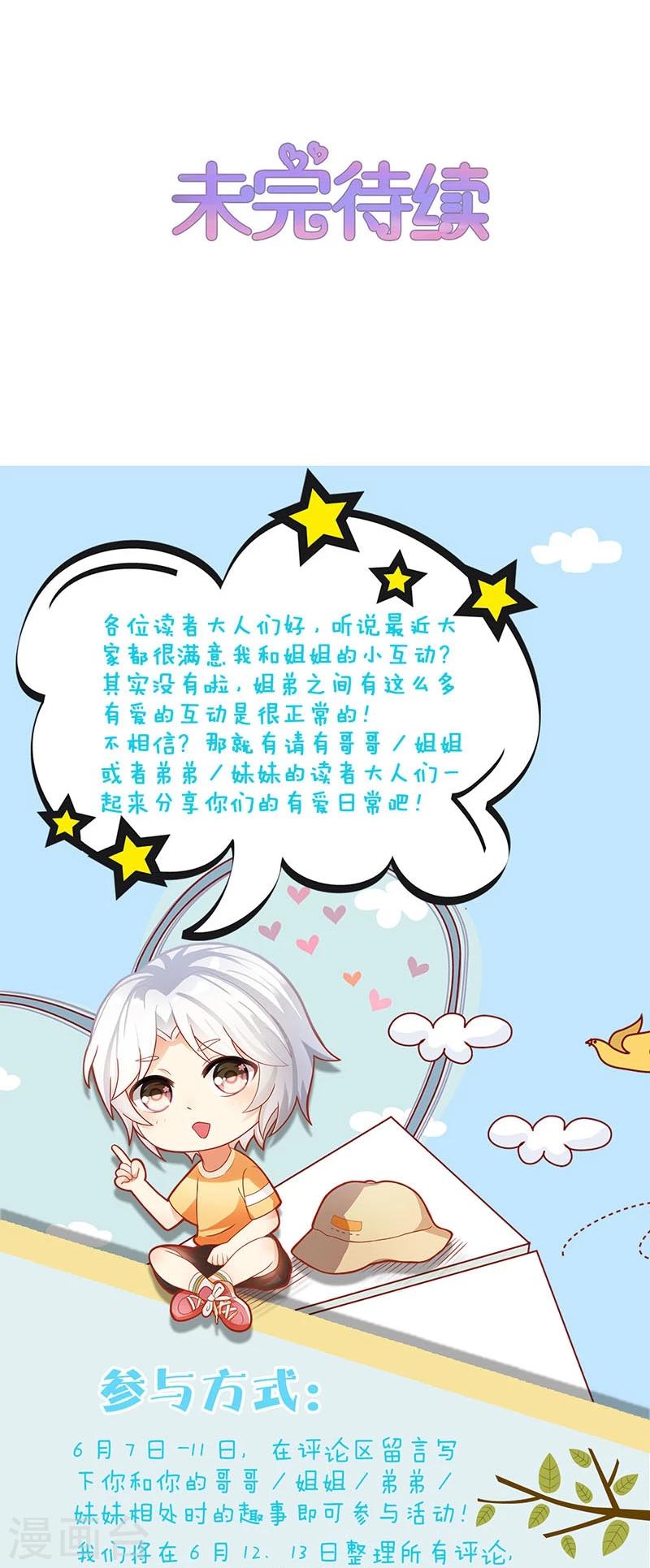 第99话(1/2)-第99话