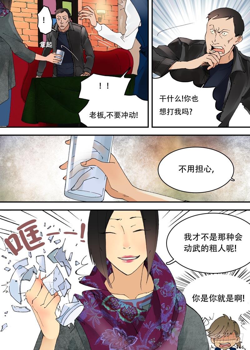 01 今天你相亲了吗？-第1话