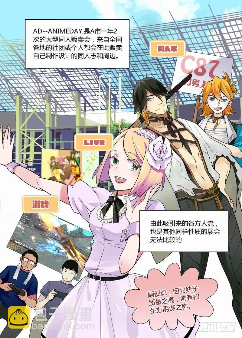 11 两手抓-第11话