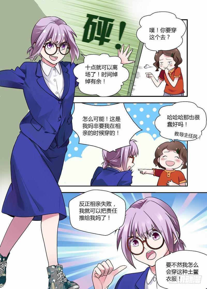 11 两手抓-第11话