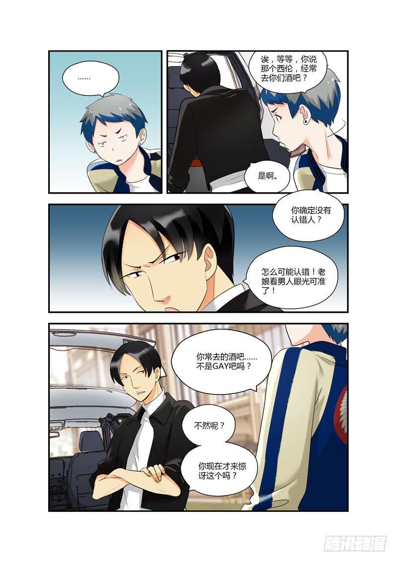 101 相亲对象是你啊！？-第101话