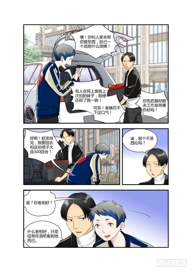 101 相亲对象是你啊！？-第101话