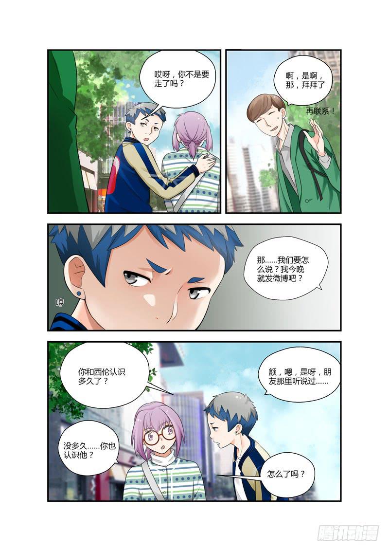 103 活该单身-第103话