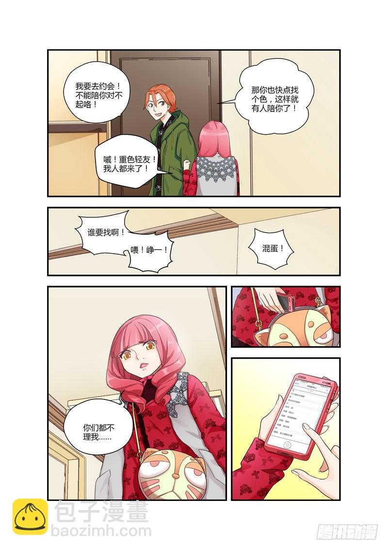 105 偏向虎山行-第105话