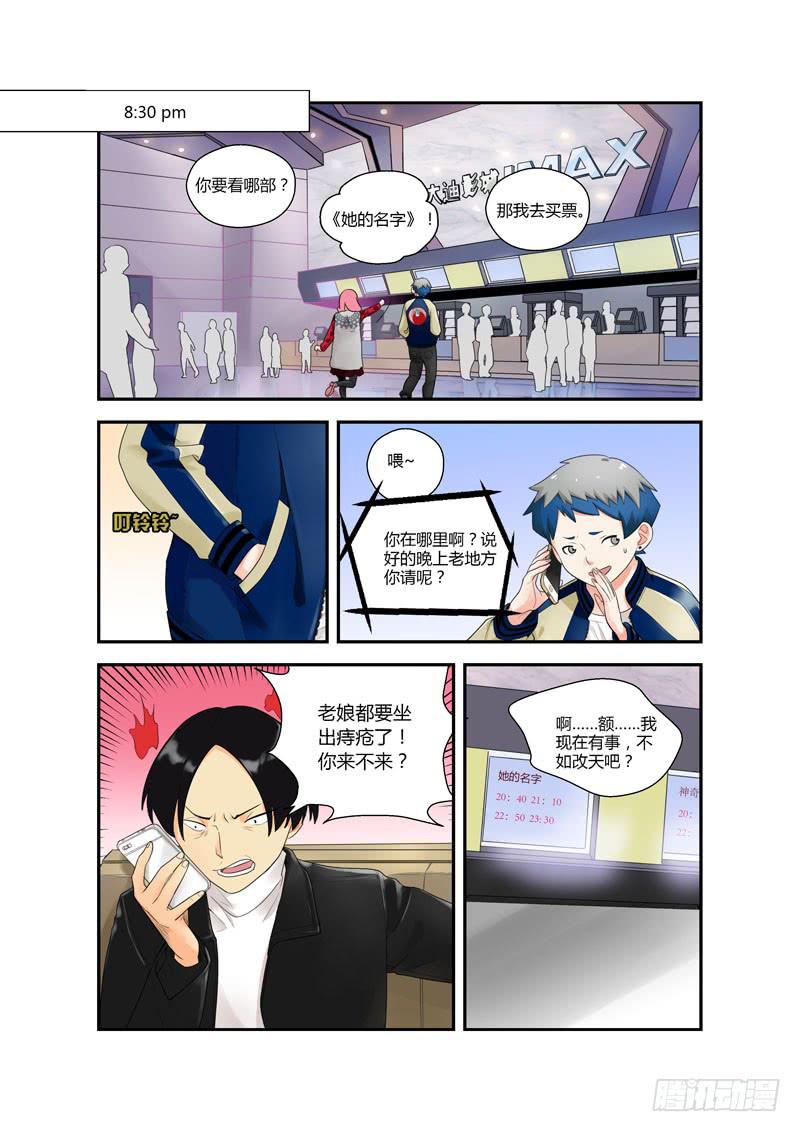 105 偏向虎山行-第105话