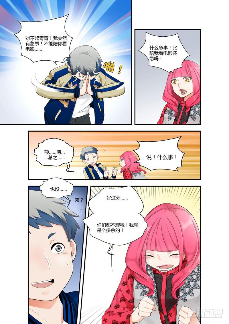 105 偏向虎山行-第105话