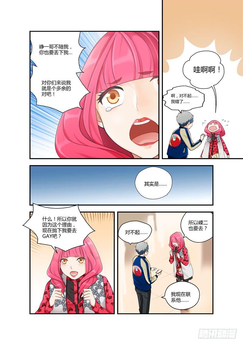 105 偏向虎山行-第105话