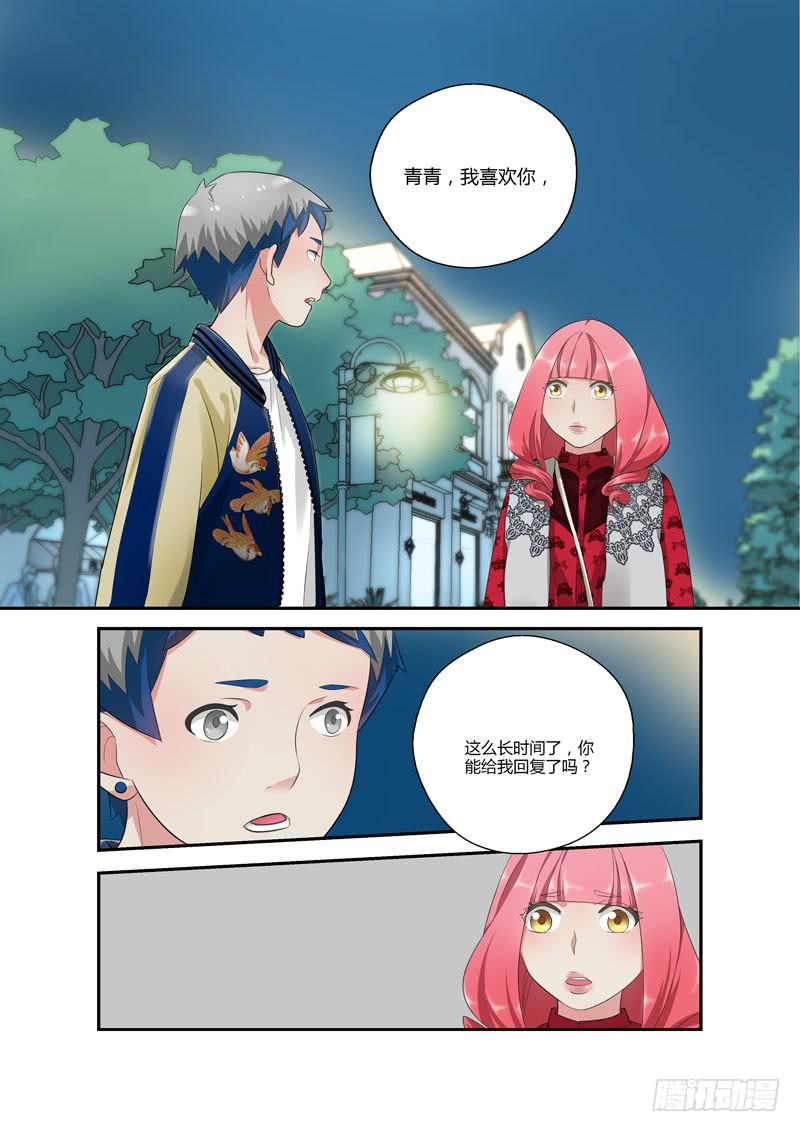 109 摊牌2-第109话