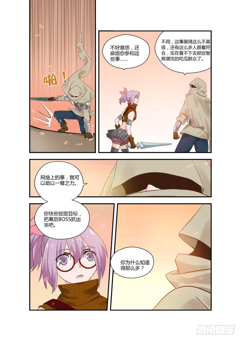 111 大战-第111话