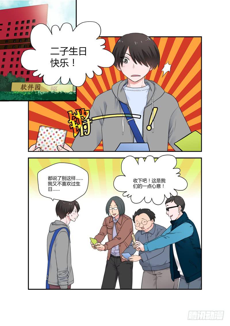 113 各自2-第113话