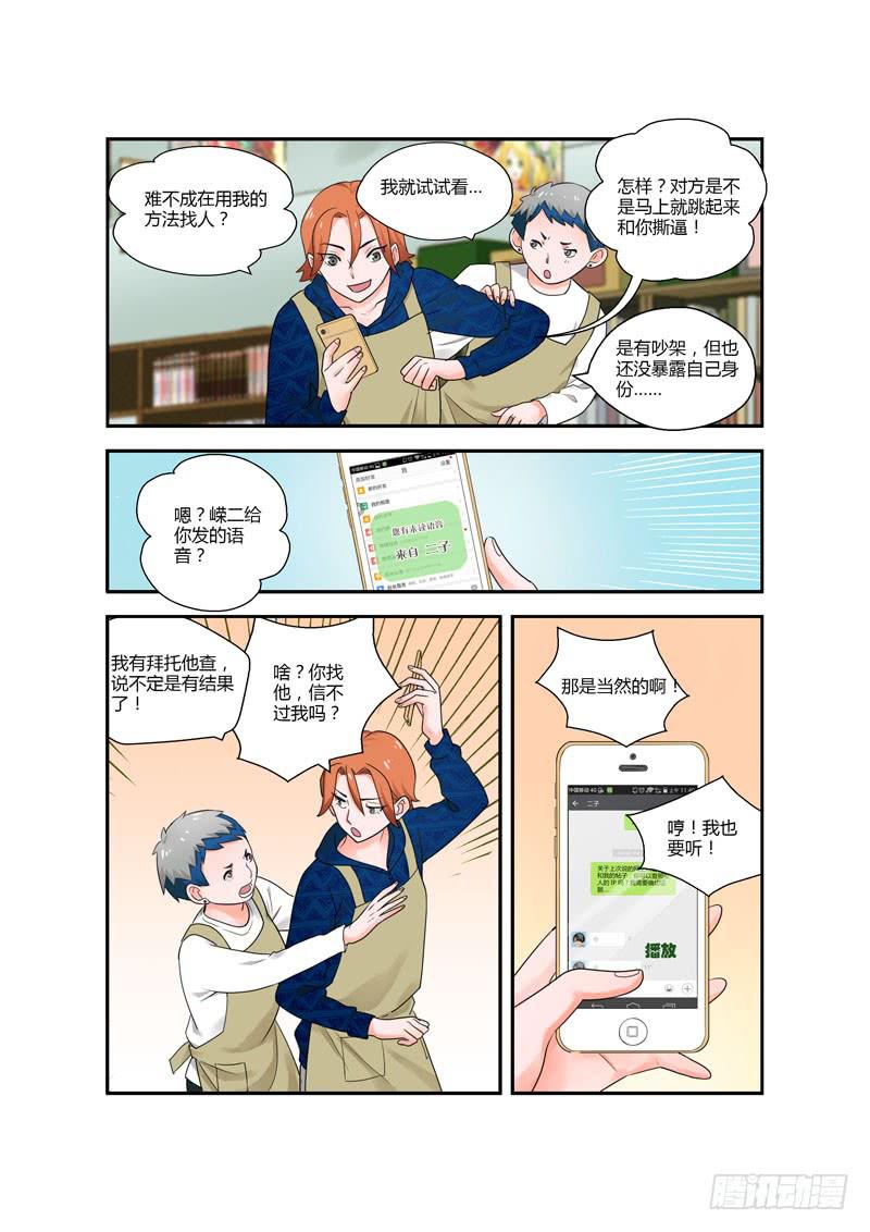 113 各自2-第113话