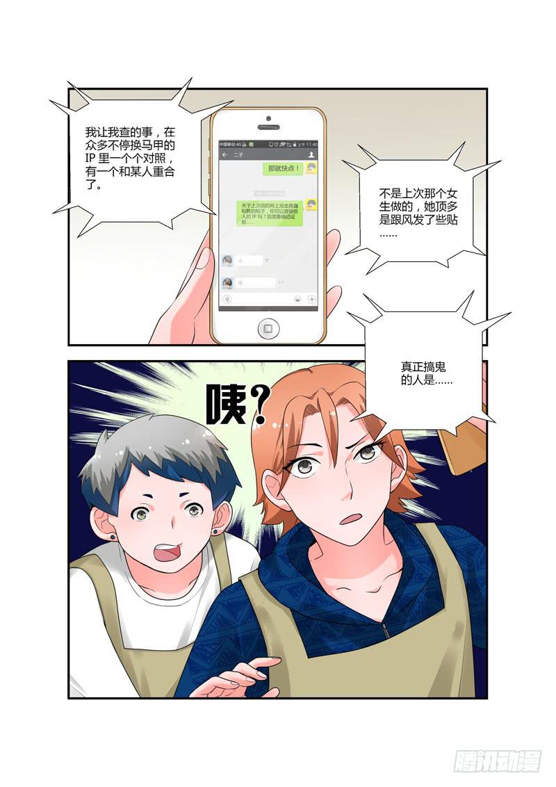 113 各自2-第113话