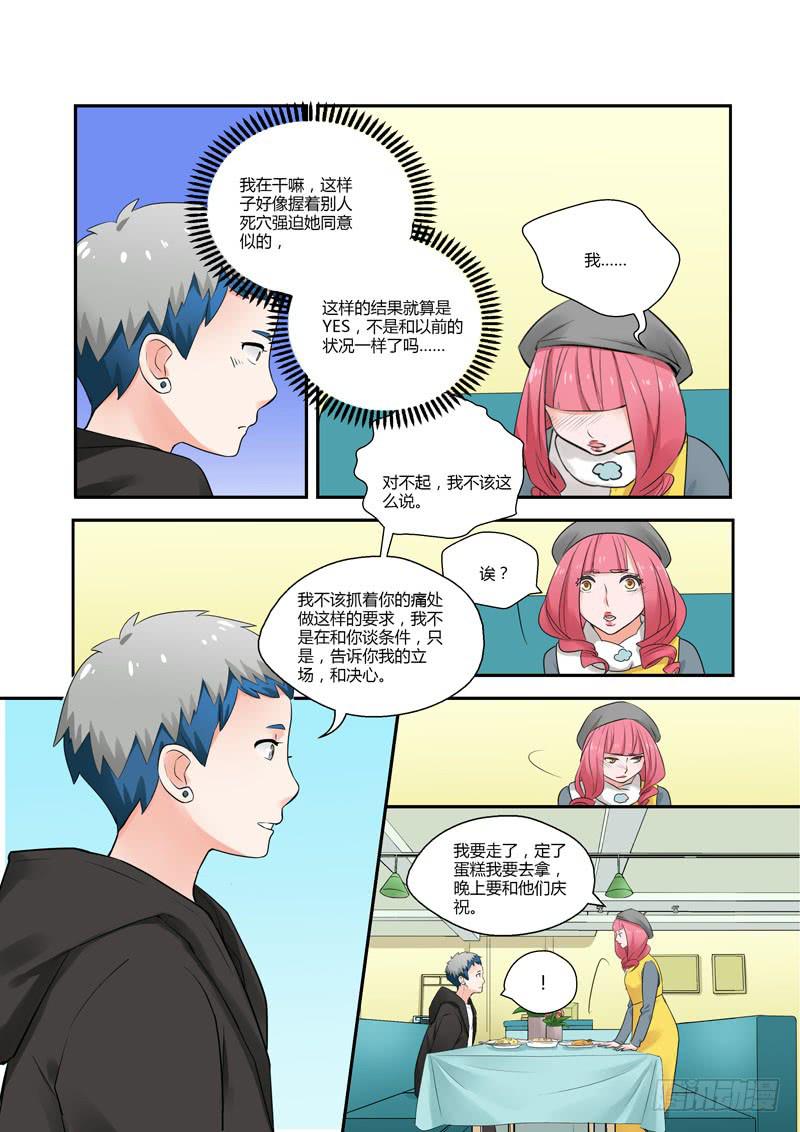 115 生日2-第115话