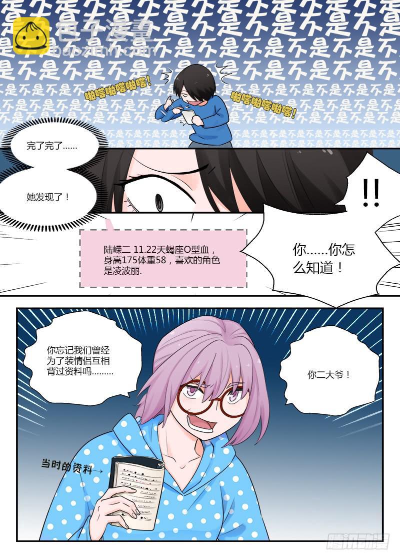 117 生日4-第117话