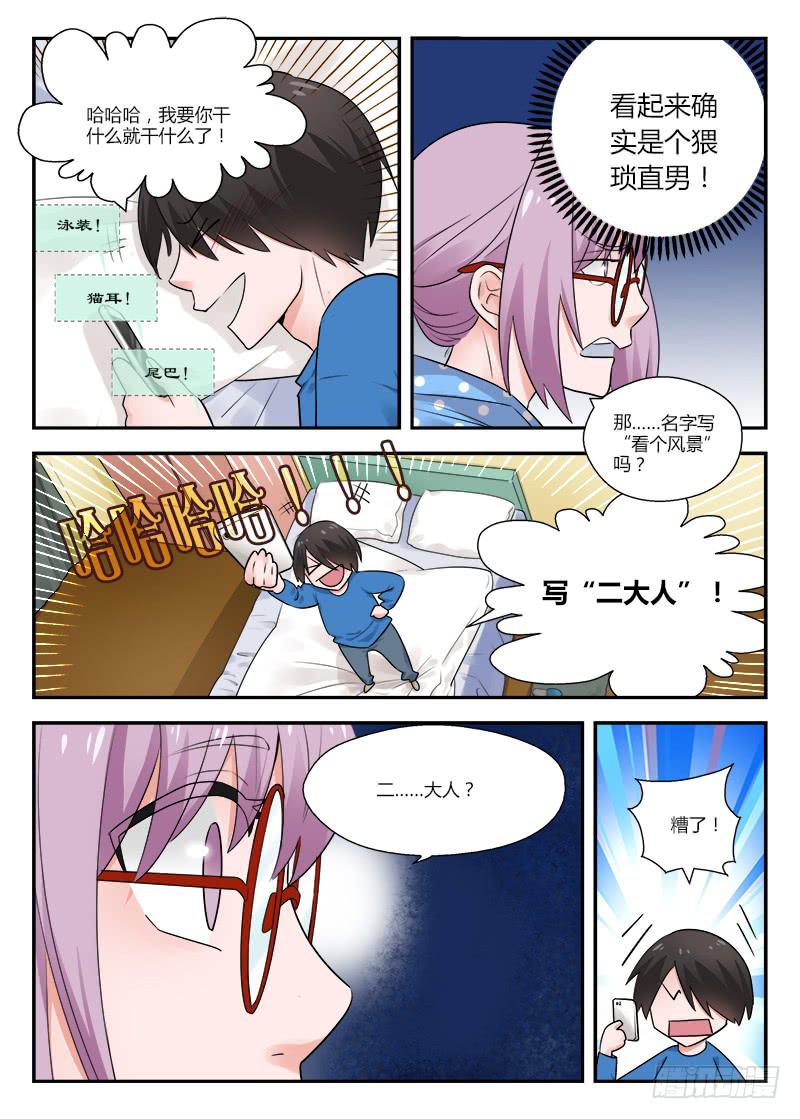 117 生日4-第117话