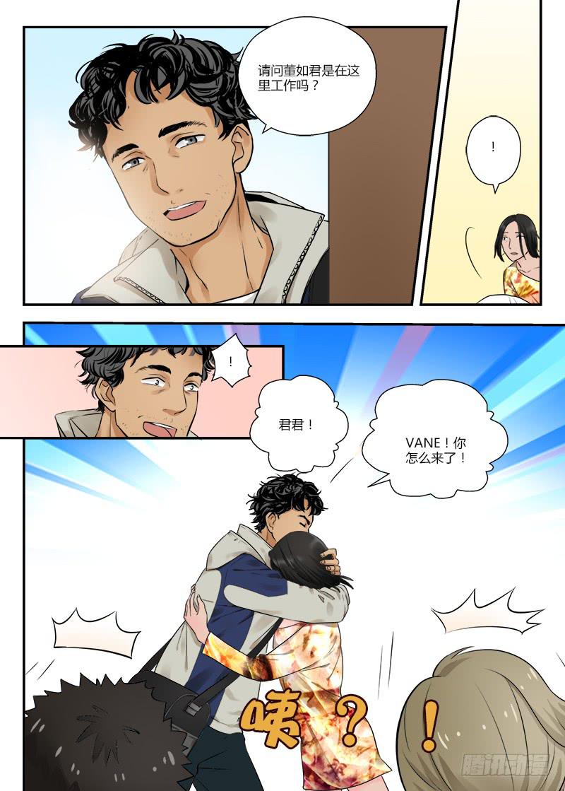 119 前夫-第119话