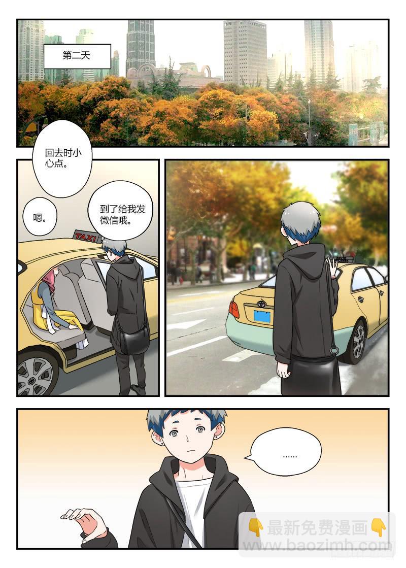 119 前夫-第119话