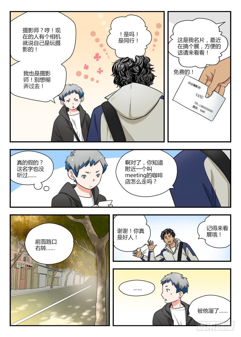 119 前夫-第119话