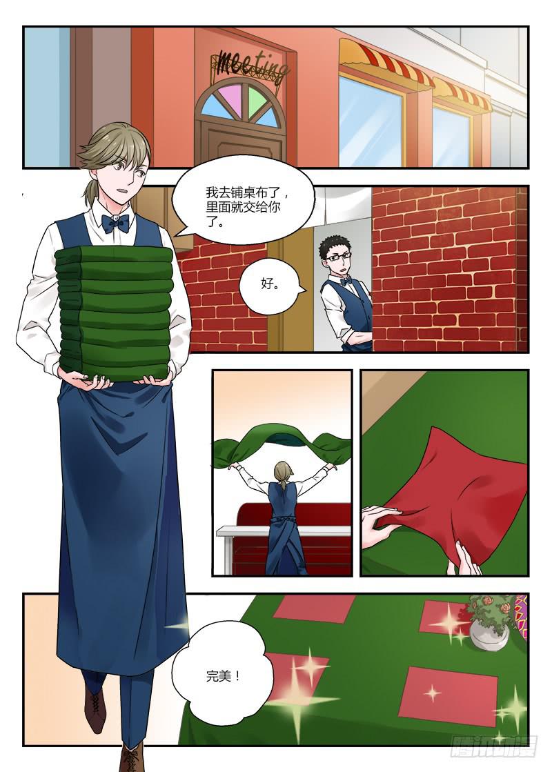 119 前夫-第119话