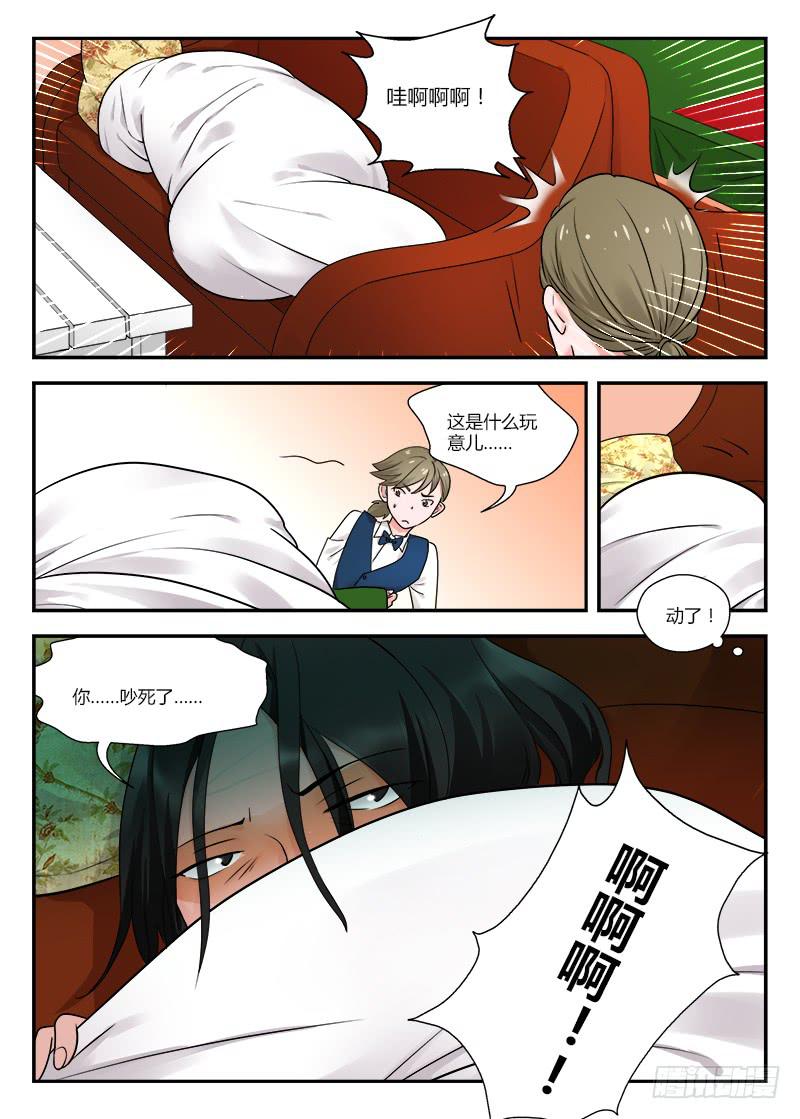 119 前夫-第119话