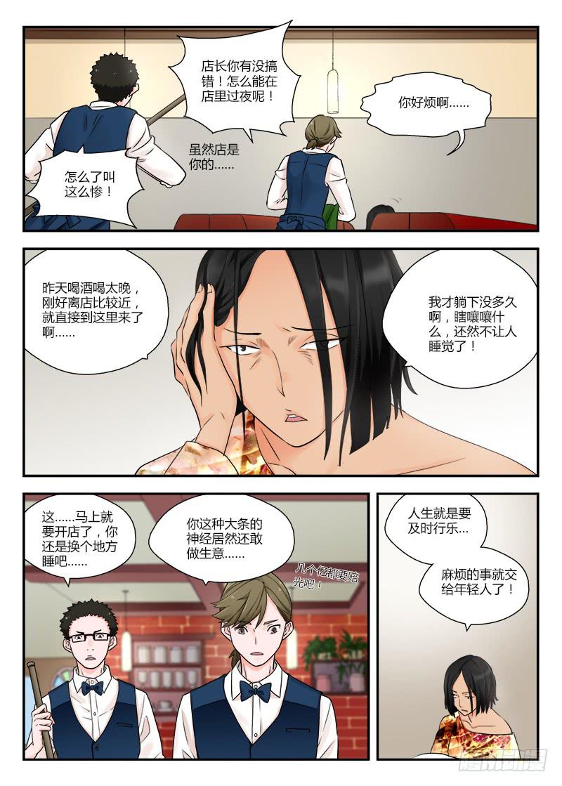 119 前夫-第119话