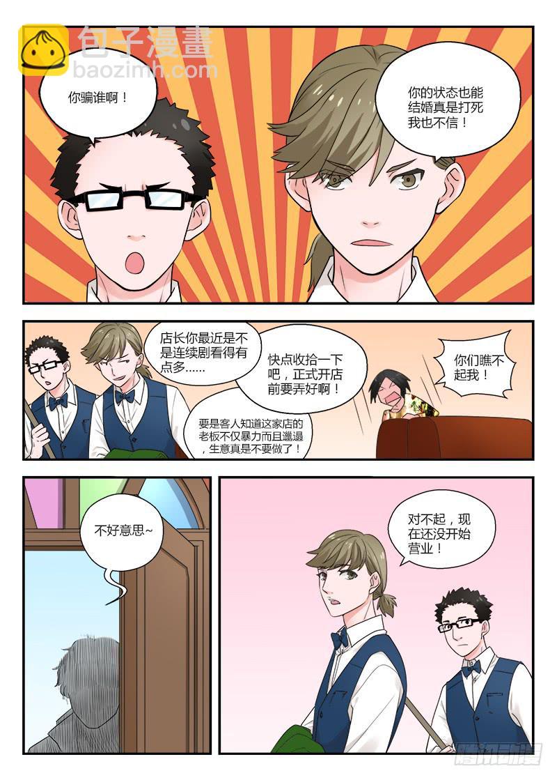 119 前夫-第119话