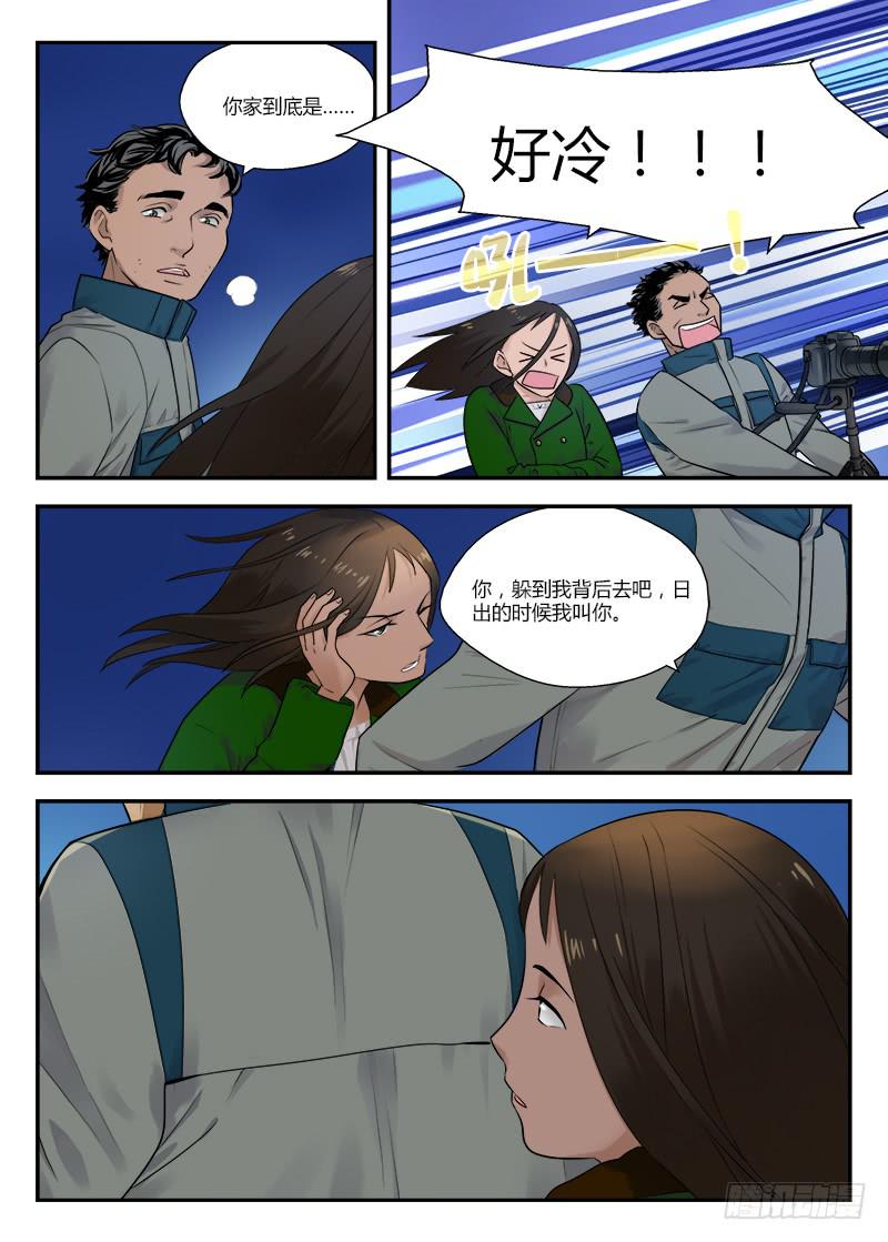 121 相遇2-第121话