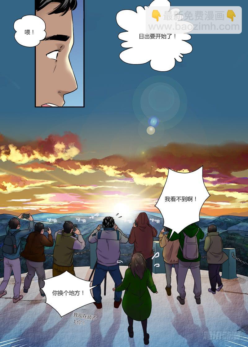 121 相遇2-第121话