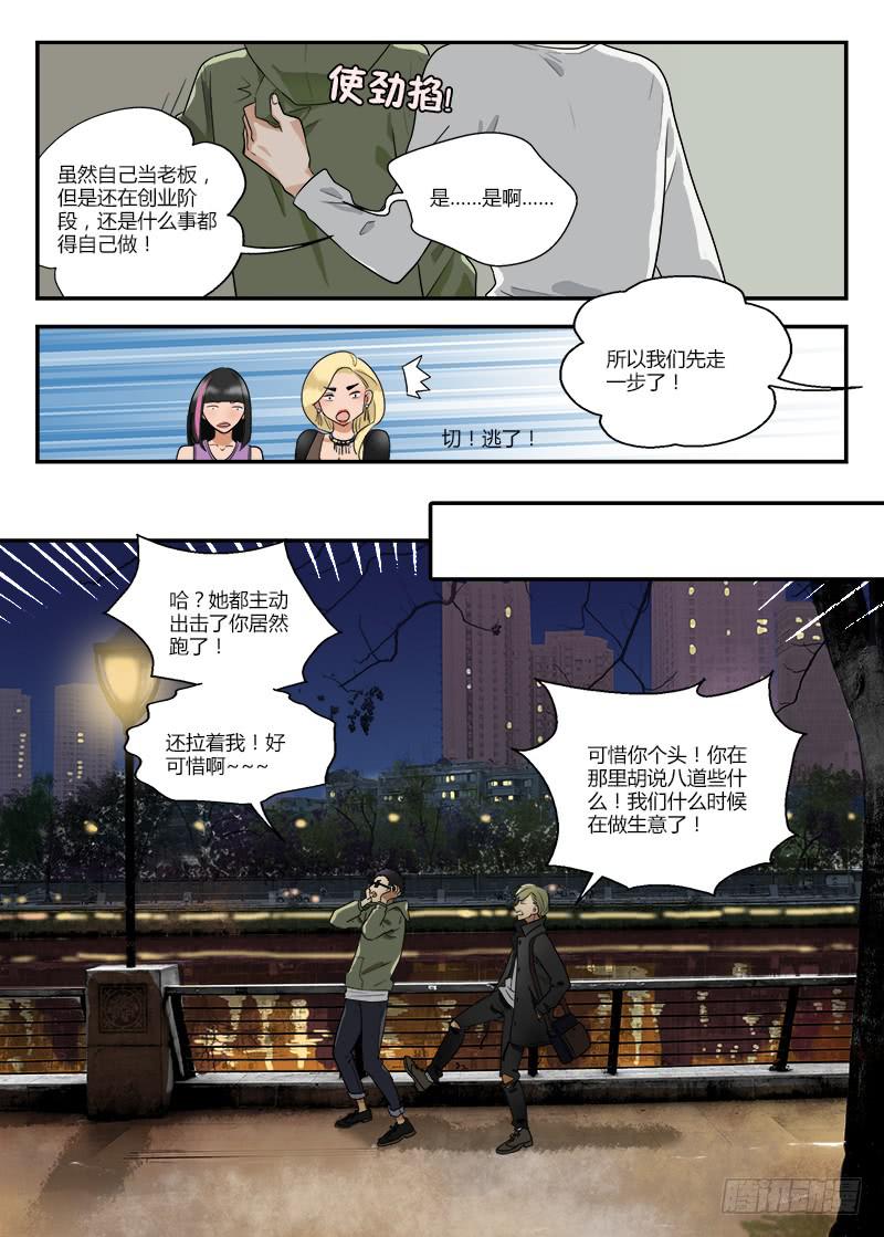 123 成熟的-第123话