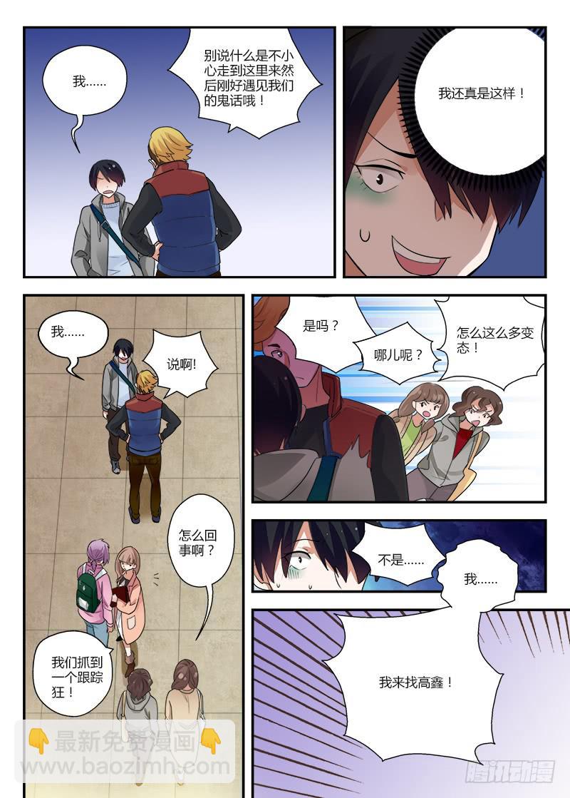 125 强行转折-第125话