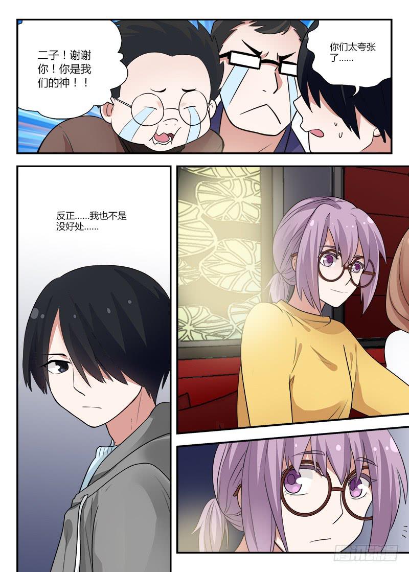 125 强行转折-第125话