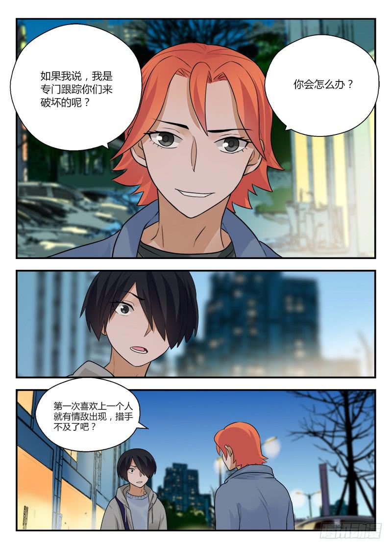 129 需要你-第129话