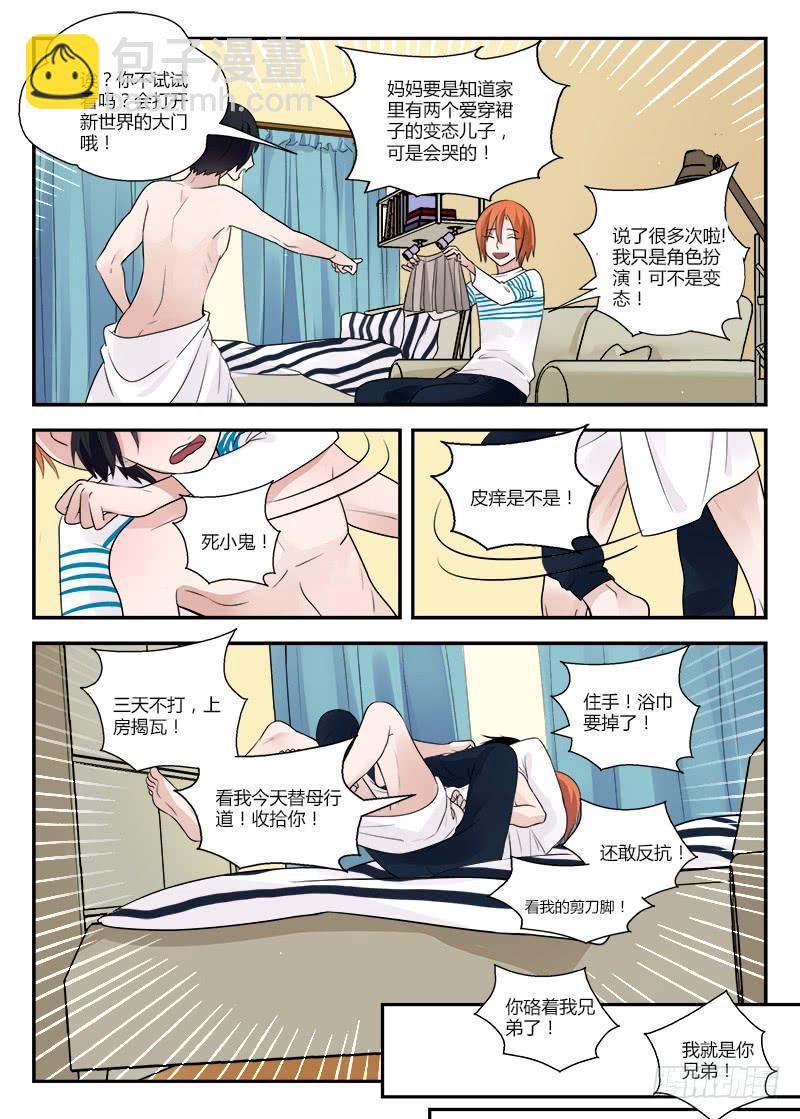 131 扭曲2-第131话