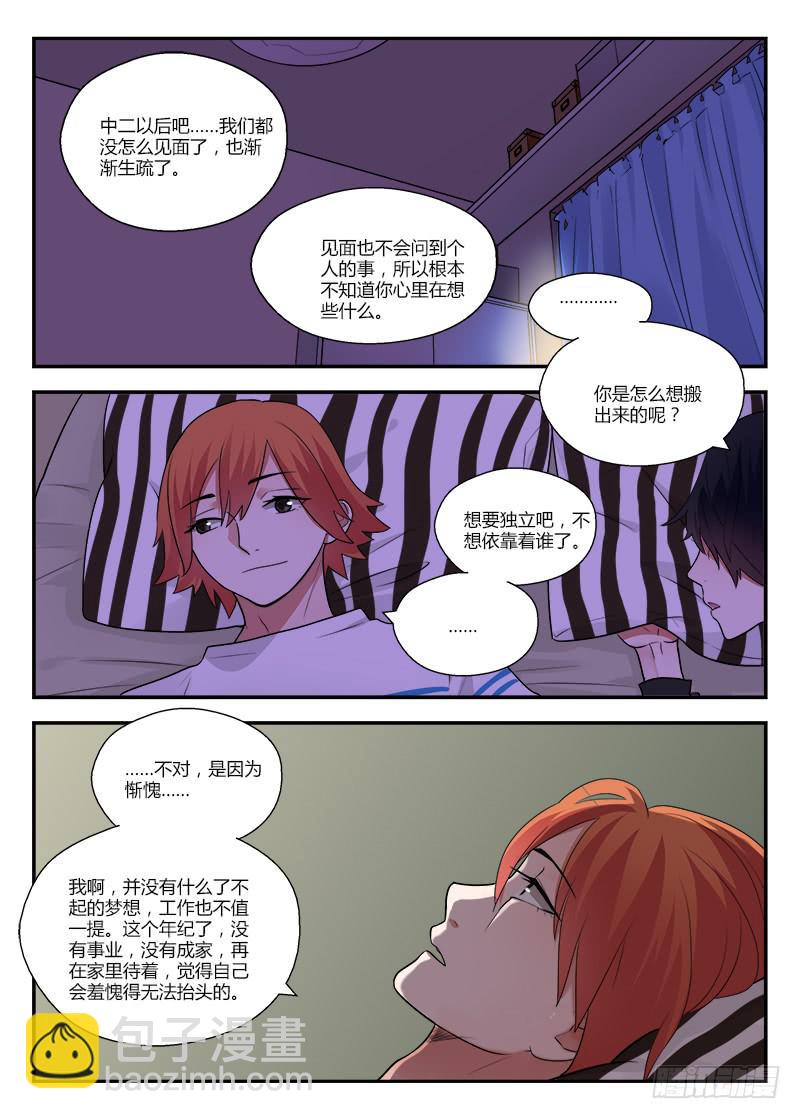 131 扭曲2-第131话