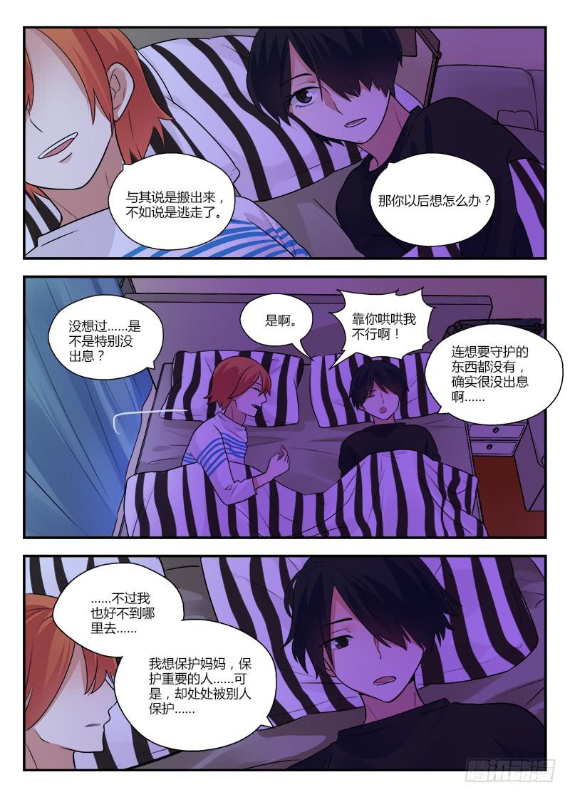 131 扭曲2-第131话