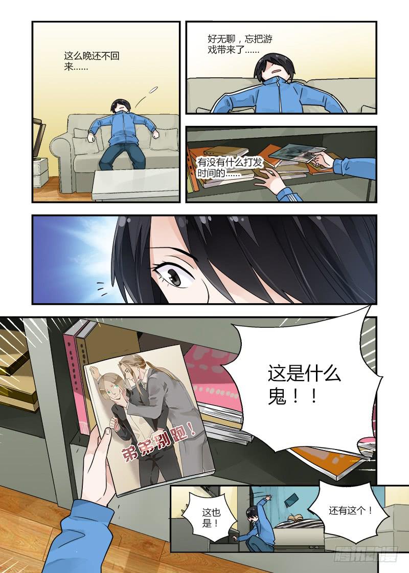 133 女孩子怎么了？-第133话