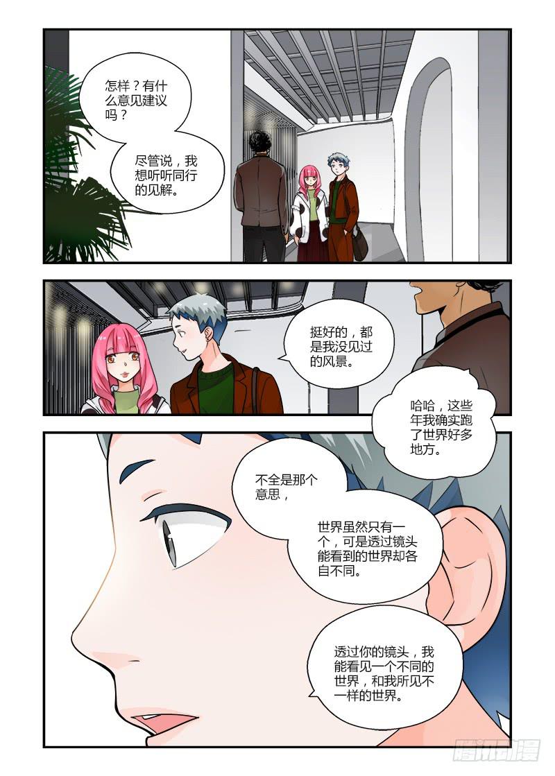 133 女孩子怎么了？-第133话