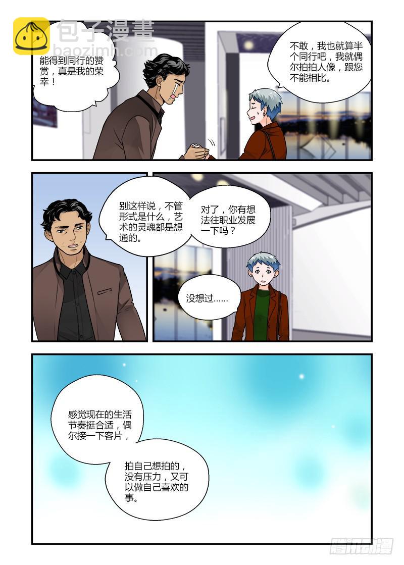 133 女孩子怎么了？-第133话