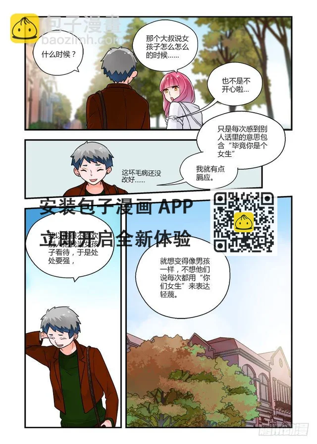 133 女孩子怎么了？-第133话