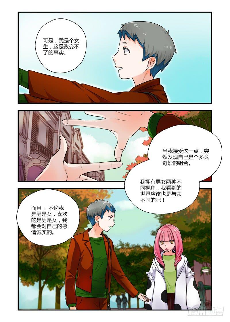 133 女孩子怎么了？-第133话