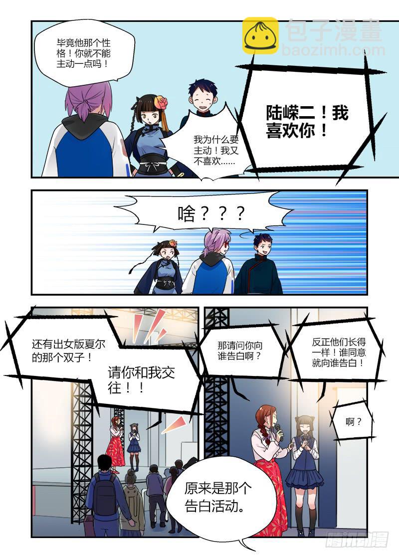 141 装傻还是迟钝-第141话