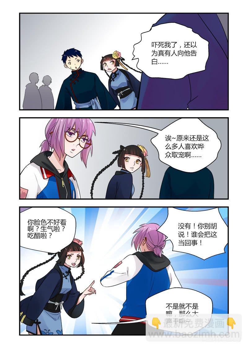 141 装傻还是迟钝-第141话