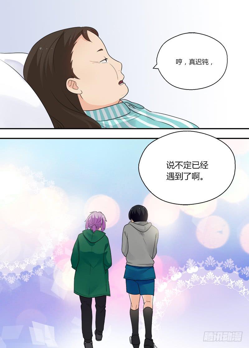 143 智慧的凝视-第143话