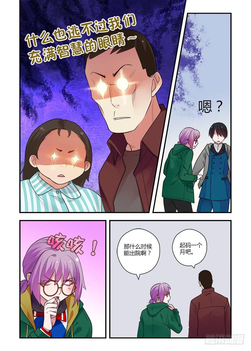 143 智慧的凝视-第143话