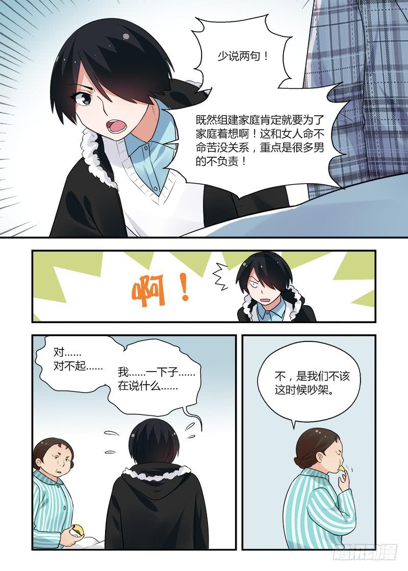 145 吃药了吧？-第145话