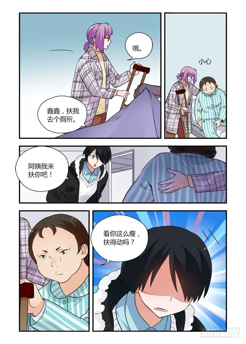 145 吃药了吧？-第145话